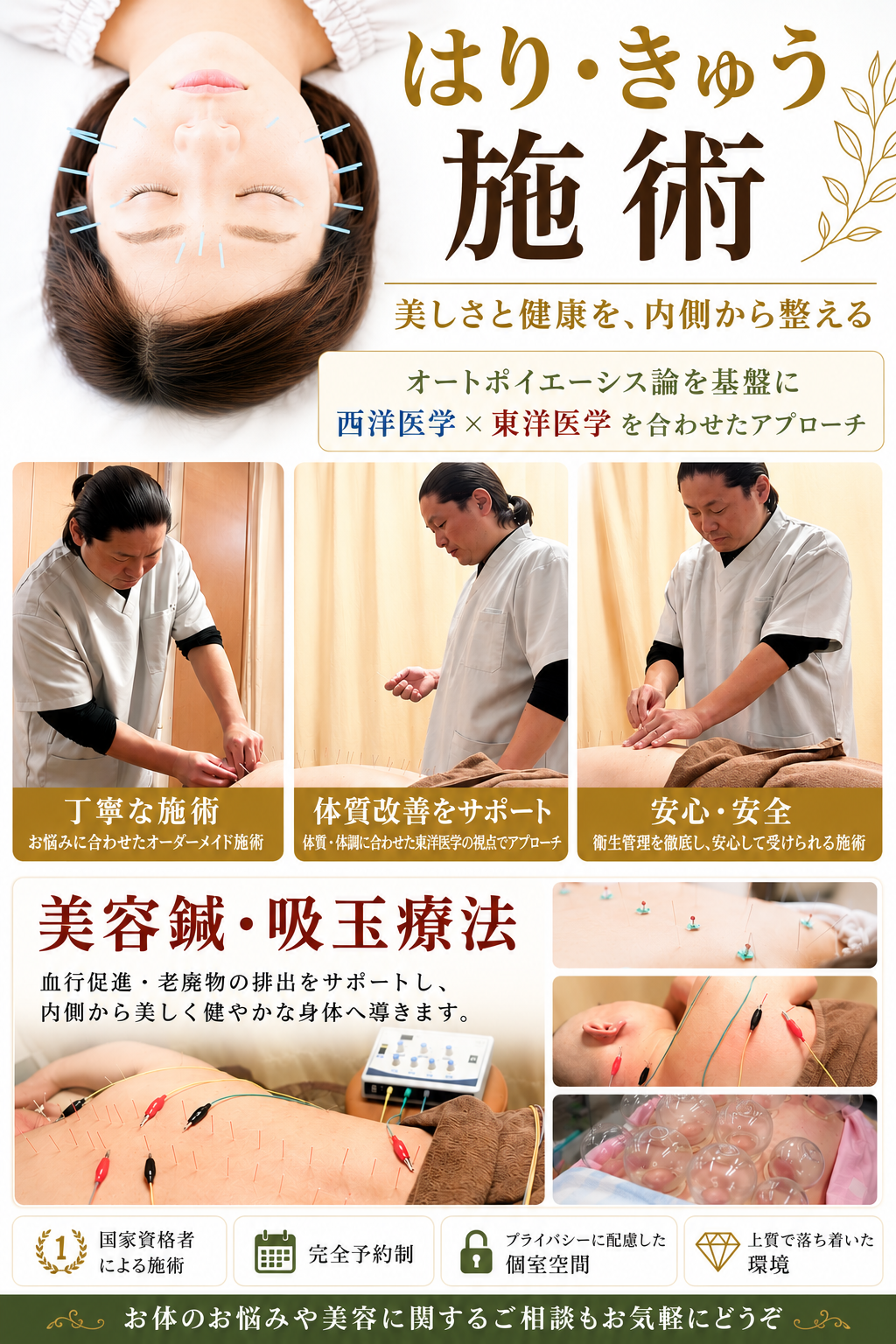 やわらげ鍼灸room ご案内画像 7